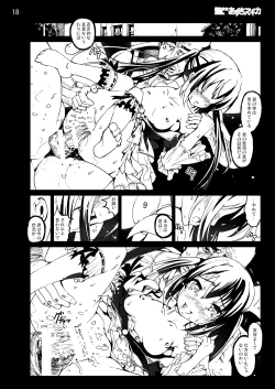 Page 17 of K-On! 100P Matome