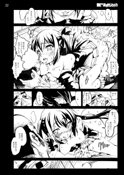 Page 21 of K-On! 100P Matome