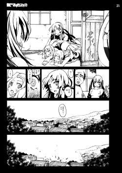 Page 24 of K-On! 100P Matome