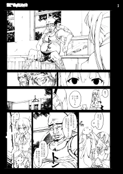 Page 6 of K-On! 100P Matome