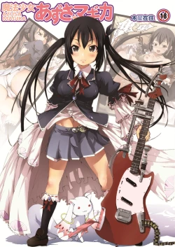 Page 96 of K-On! 100P Matome