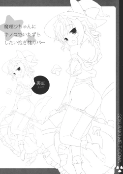 Page 12 of Gokuraku Meltdown