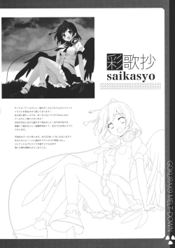 Page 14 of Gokuraku Meltdown