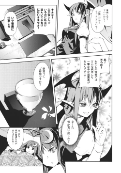 Page 9 of Rankaku Maternity