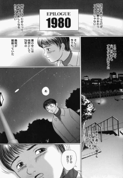 Page 142 of Shoujo Gensou