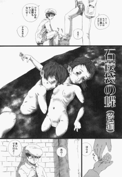 Page 39 of Shoujo Gensou