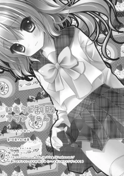 Page 22 of Imouto Seifuku Flan-Chan