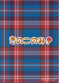 Page 24 of Imouto Seifuku Flan-Chan