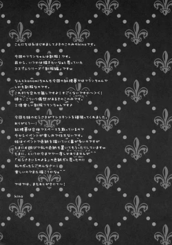 Page 5 of Imouto Seifuku Flan-Chan