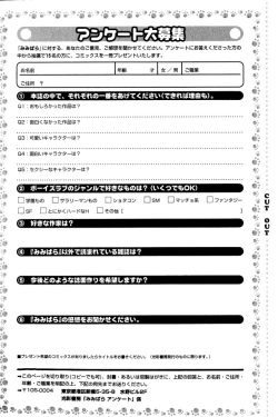 Page 30 of Mimi Paradise vol1 ch8