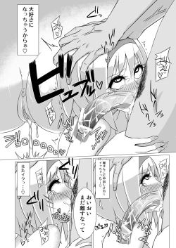 Page 5 of 街でナンパされた