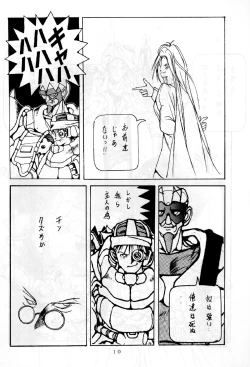 Page 10 of Mantou 01