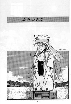 Page 21 of Mantou 01