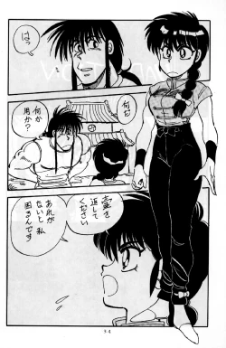 Page 34 of Mantou 01