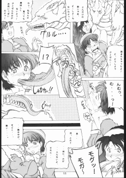 Page 10 of yoru no renkinjyutsu