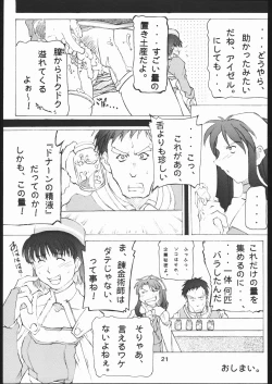 Page 20 of yoru no renkinjyutsu