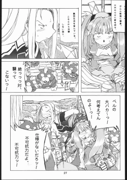 Page 26 of yoru no renkinjyutsu