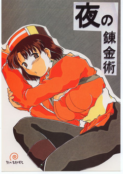 Download yoru no renkinjyutsu