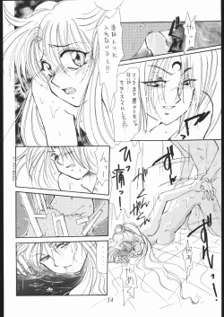 Page 13 of souzaiya 2gou ten