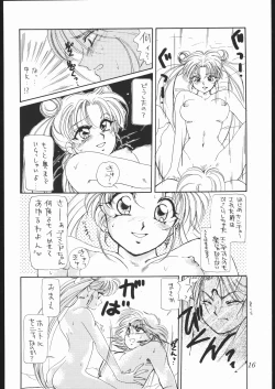 Page 15 of souzaiya 2gou ten