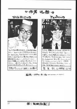 Page 32 of souzaiya 2gou ten