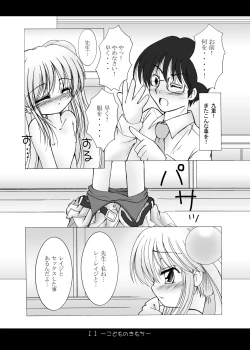 Page 11 of - Kodomo No Kimochi