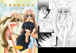 Page 1 of - Kodomo No Kimochi