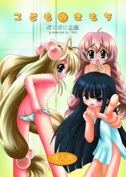 Page 2 of - Kodomo No Kimochi