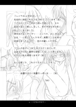 Page 4 of - Kodomo No Kimochi