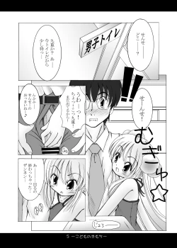 Page 5 of - Kodomo No Kimochi
