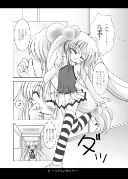 Page 6 of - Kodomo No Kimochi