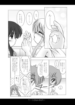 Page 7 of - Kodomo No Kimochi