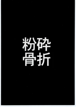 Page 34 of Funsai Kossetsu 4