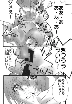 Page 25 of funsai kossetsu 5