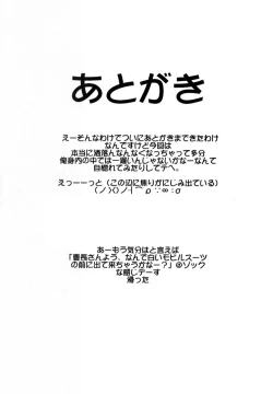 Page 44 of funsai kossetsu 5