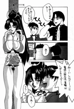 Page 19 of Funsai Kossetsu 98S Gou