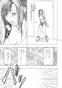Page 32 of Tifa Kiwame