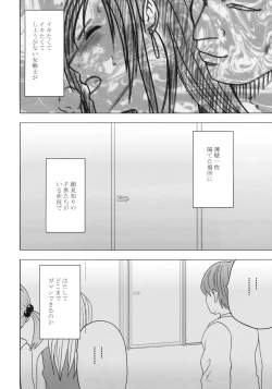 Page 43 of Tifa Kiwame