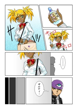 Page 2 of 鬼姦獣番外編