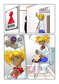 Page 4 of 鬼姦獣番外編