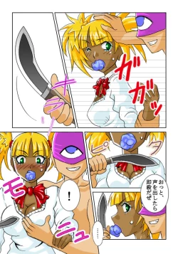 Page 6 of 鬼姦獣番外編