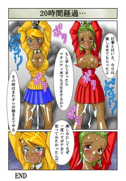 Page 21 of 鬼姦獣番外編03