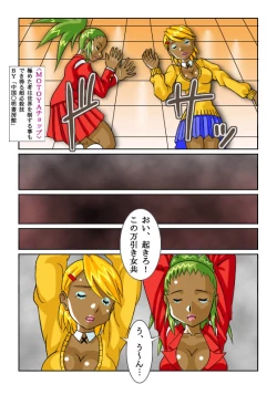 Page 5 of 鬼姦獣番外編03