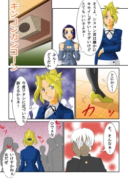 Page 6 of ケイト01（金髪凌辱）