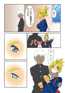 Page 9 of ケイト01（金髪凌辱）