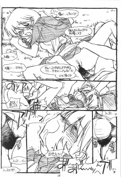 Page 12 of Show Time Buletta