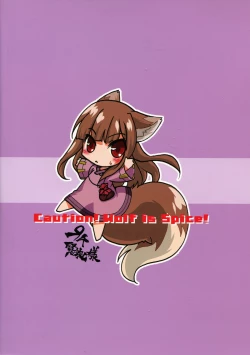 Page 18 of Ookami ga Koushinryou