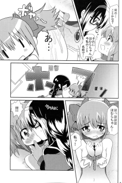 Page 14 of Madoka-san no Tebukuro ga Seitekisugite Iroiro to Mousoushitemita