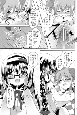 Page 24 of Madoka-san no Tebukuro ga Seitekisugite Iroiro to Mousoushitemita