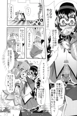 Page 6 of Madoka-san no Tebukuro ga Seitekisugite Iroiro to Mousoushitemita